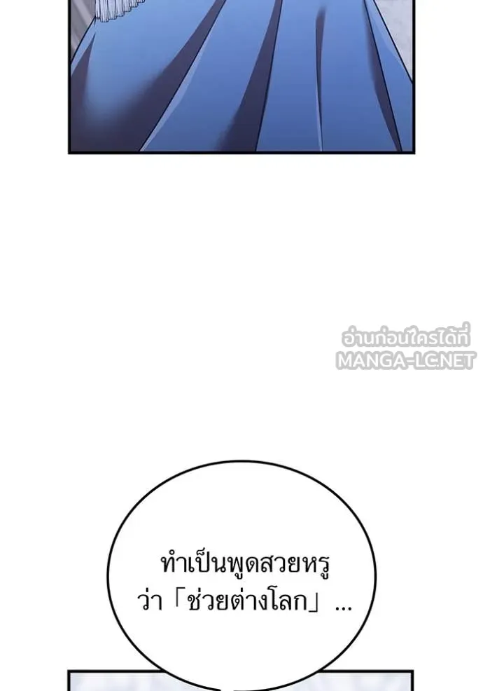 v ตอนที่ 88 รูปที่ 99