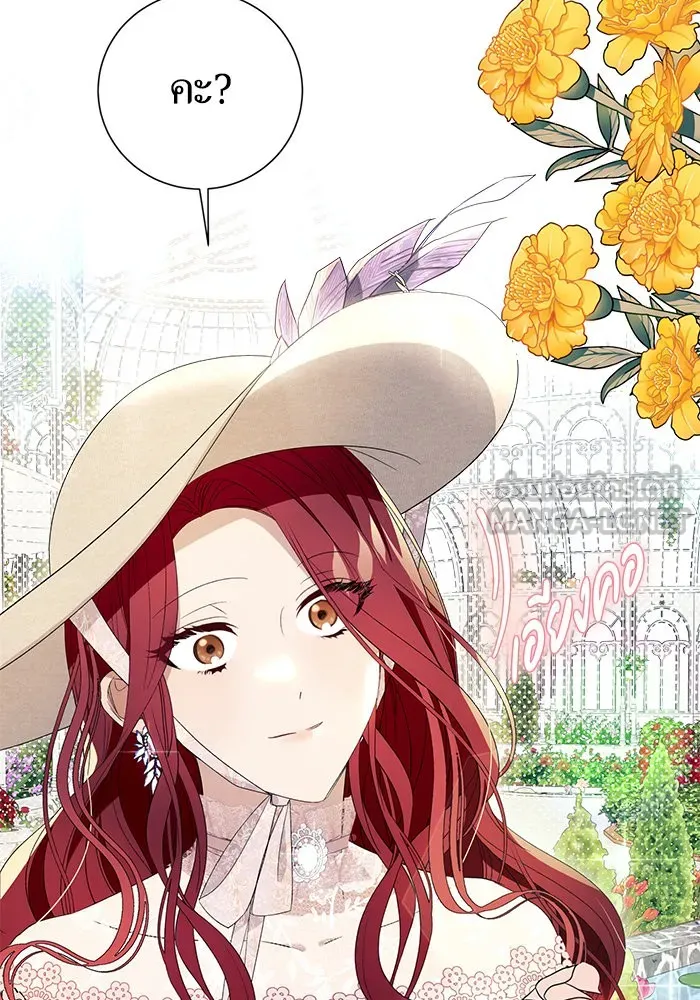 นึกว่าเป็นอิเซไคธรรมดา ตอนที่ 10 รูปที่ 27