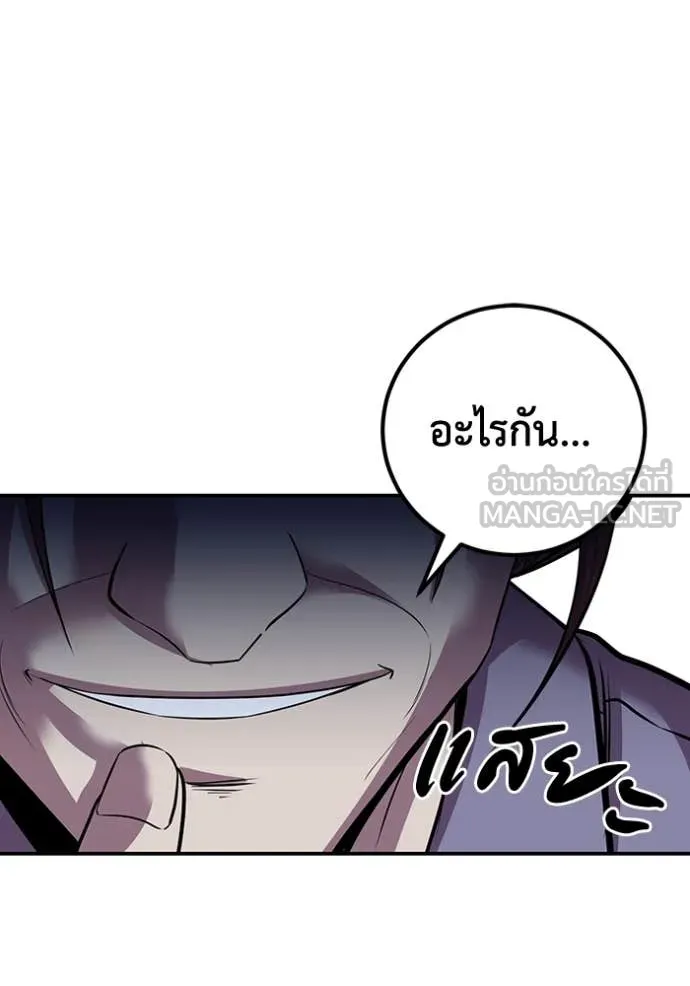 เรียกฉันว่าพระเจ้า ตอนที่ 49 รูปที่ 26