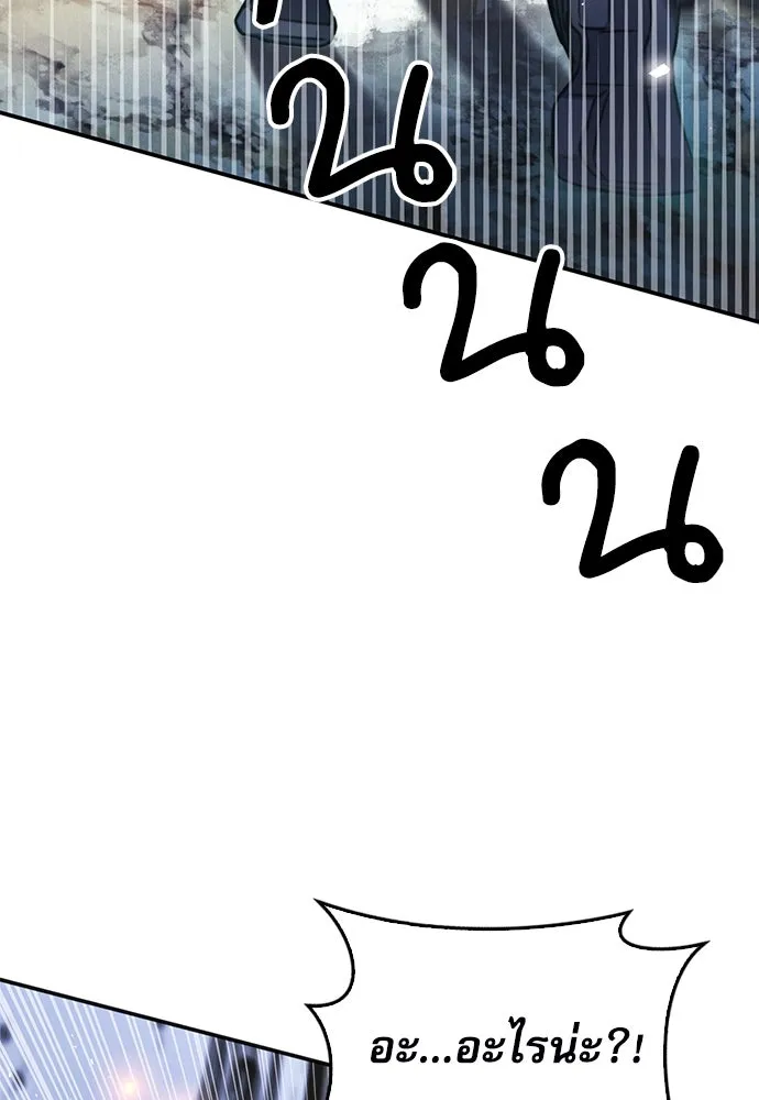 ดรูอิดแห่งสถานีโซล ตอนที่ 136 รูปที่ 31