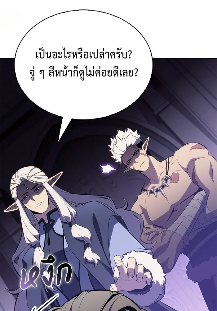 ลูกชายคนเล็กของดยุกคือมือสังหาร ตอนที่ 101 รูปที่ 100