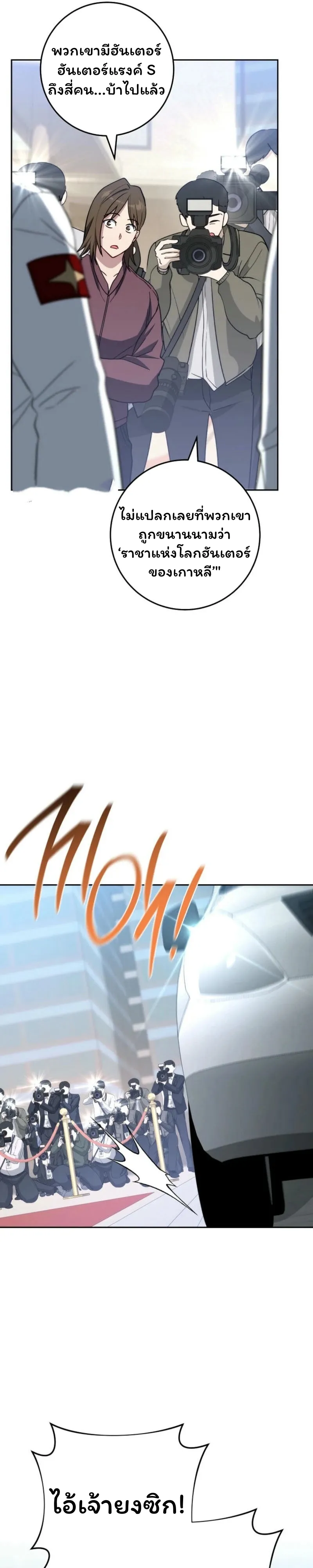The Top Ranker_s Aspiring Writer Life Manual ท_อปแรงค_ฮ_นเตอร_อยากจะเป_นน_กเข_ยน ตอนที่ ตอนที่ 26 รูปที่ 24