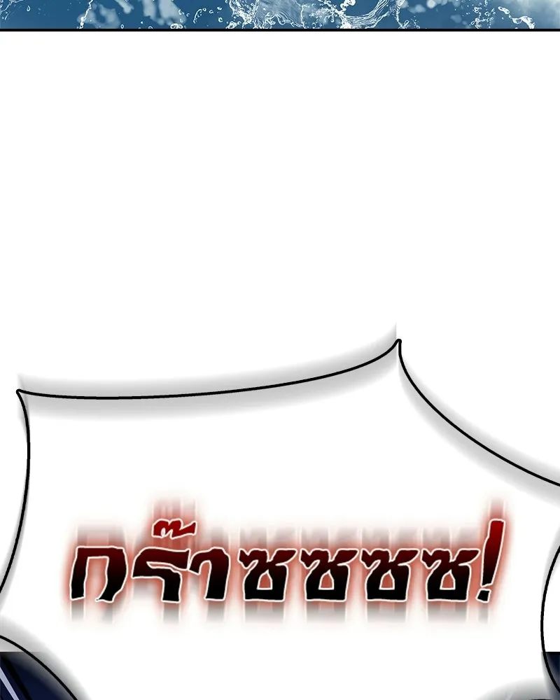 เจ้าชายแผนโบราณ ตอนที่ 35 รูปที่ 83