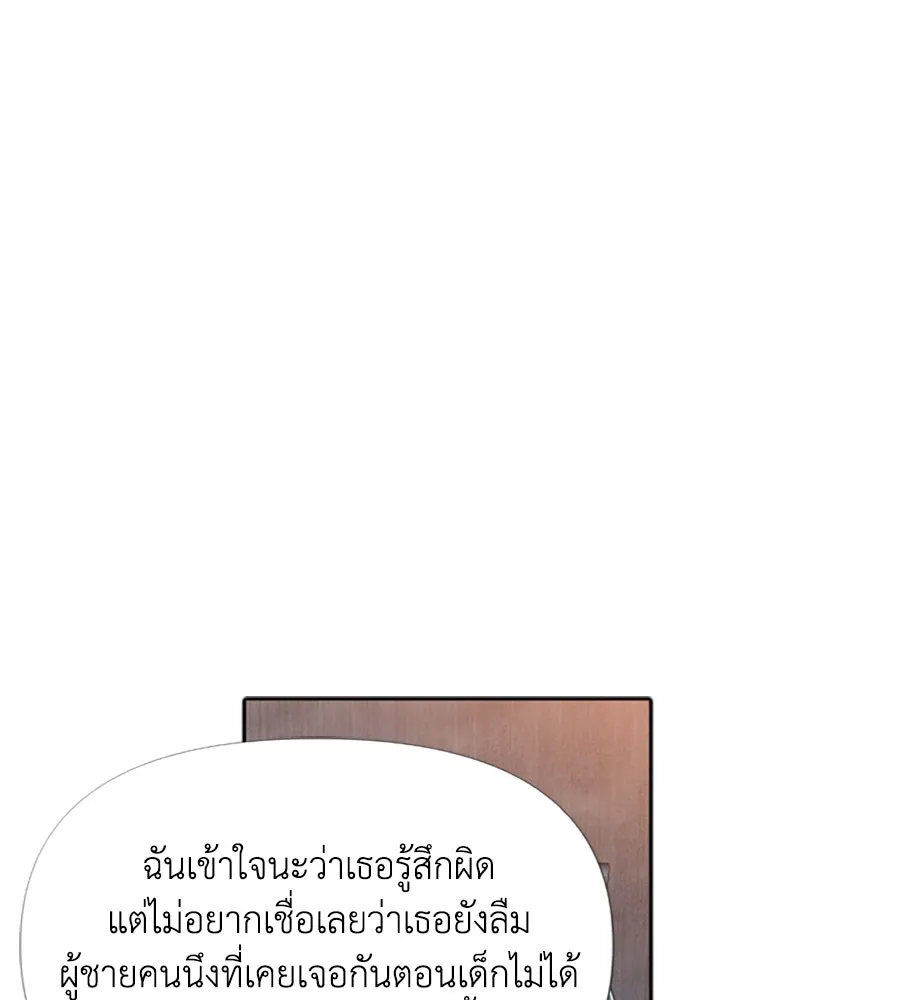 เหตุผลของคนไม่อยากอยู่ ตอนที่ 31 รูปที่ 61