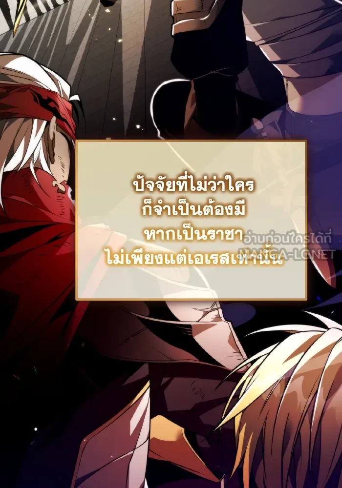 การแข่งขันของผู้เกิดใหม่ ตอนที่ 21 รูปที่ 96