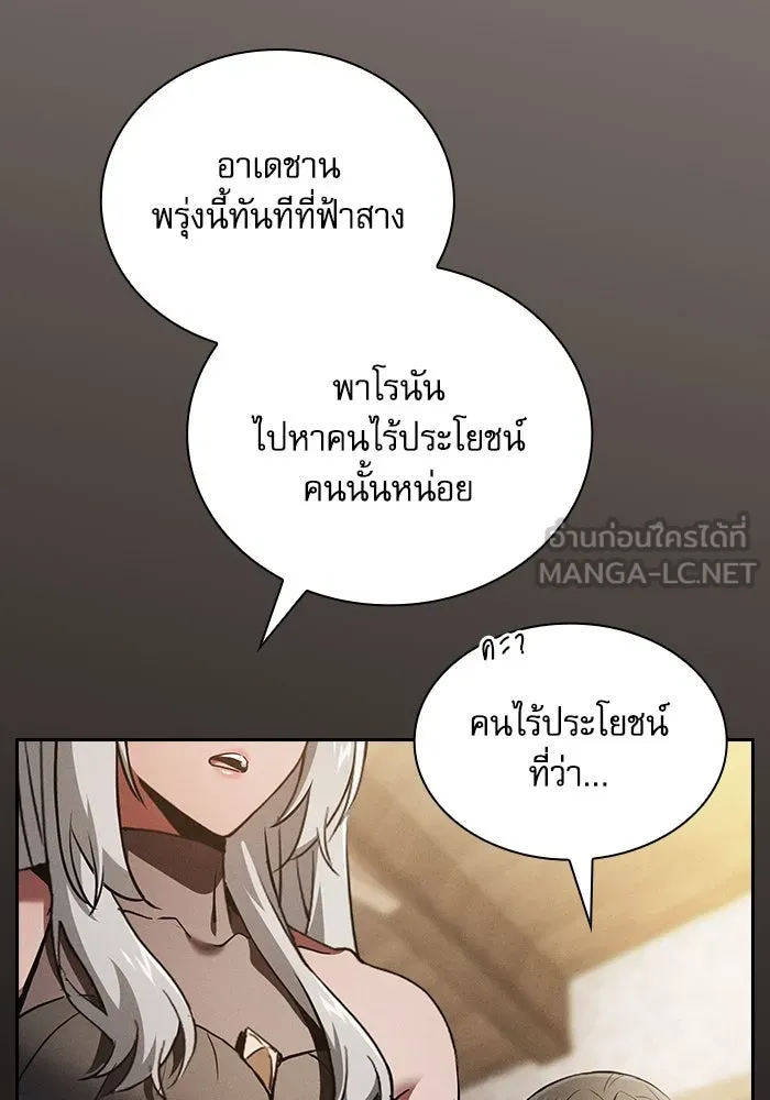 นักดาบอัจฉริยะจากอะคาเดมี ตอนที่ 54 รูปที่ 51