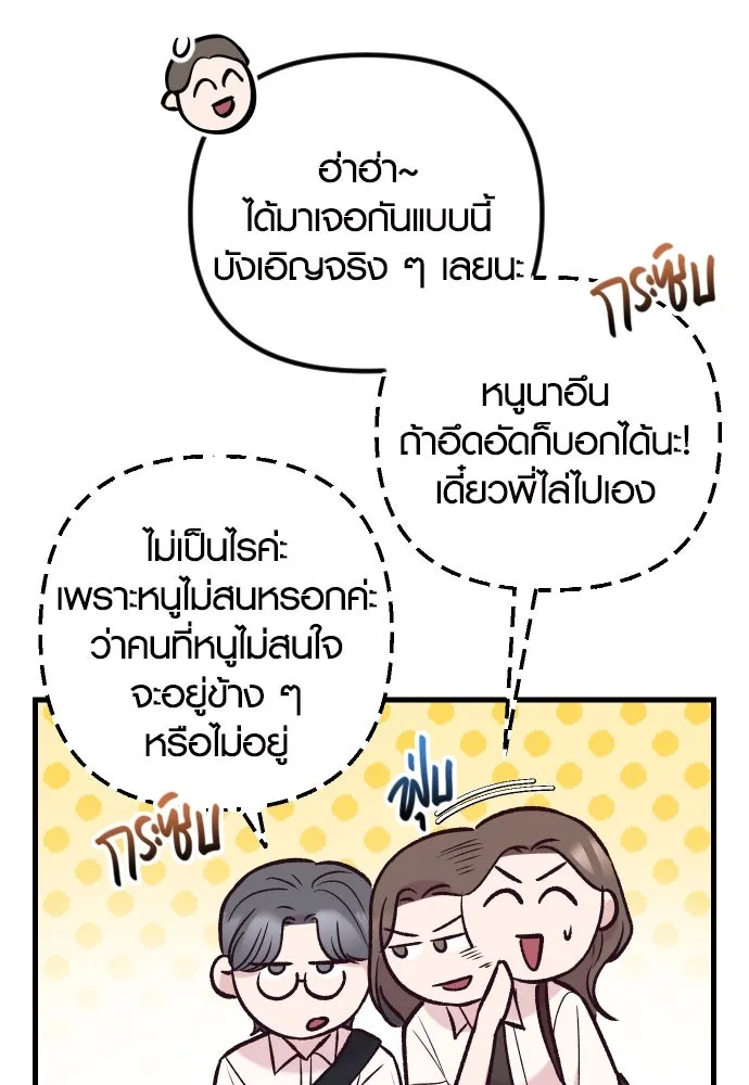 รักกันคนละครึ่งทาง ตอนที่ 36 รูปที่ 74