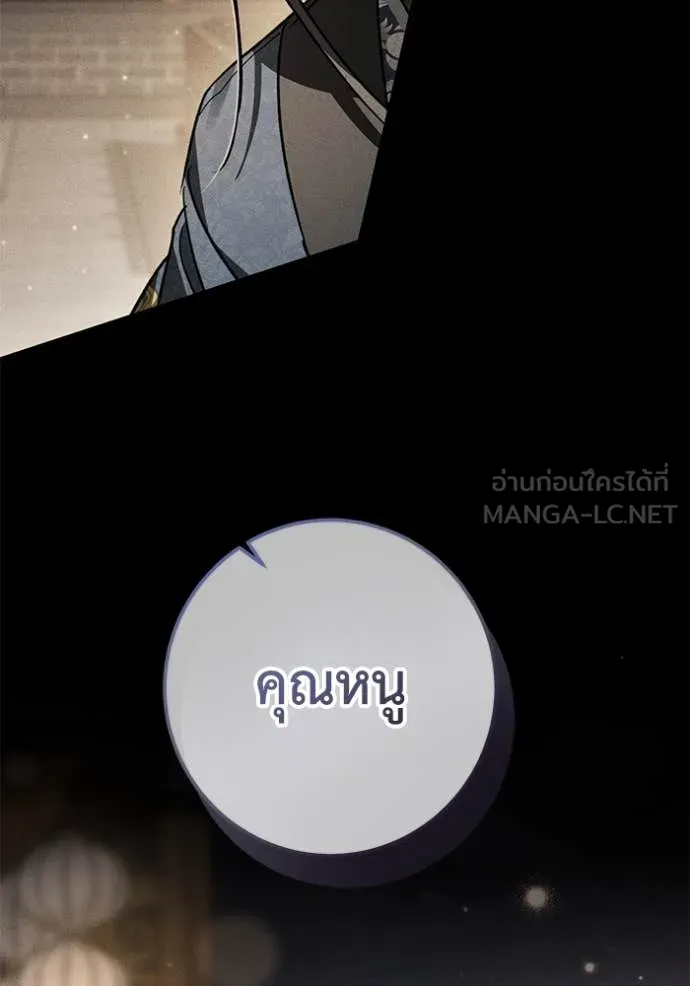 ยามหมาป่าทมิฬ ตอนที่ 60 รูปที่ 6