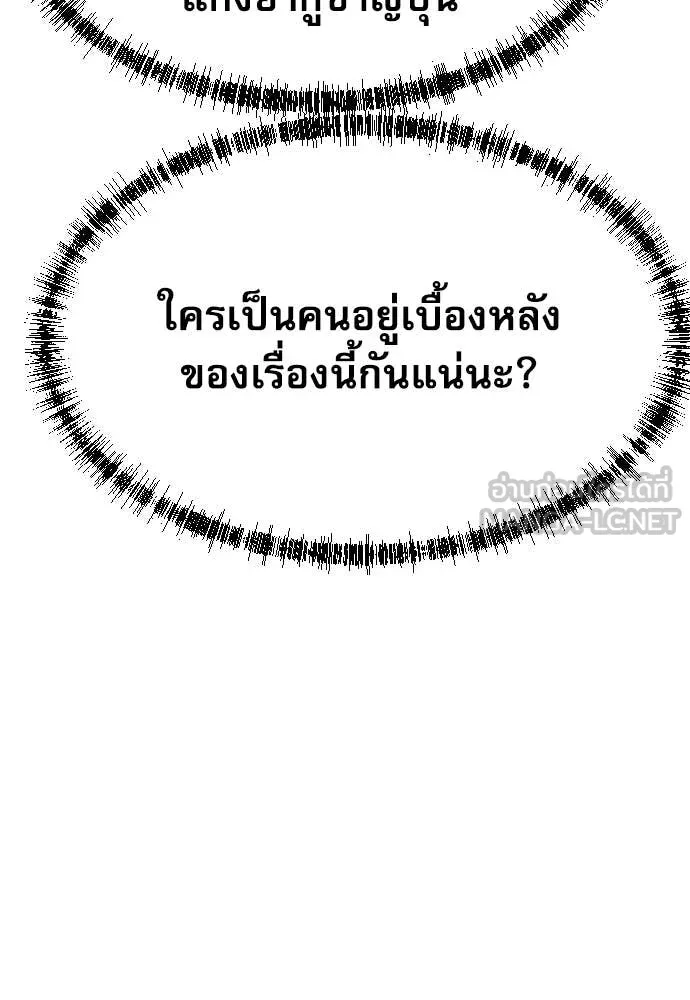 หลานอัจฉริยะ ตอนที่ 60 รูปที่ 62