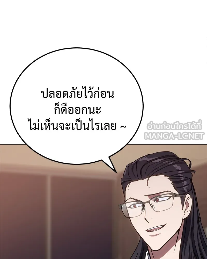 แบคXX ตอนที่ 1 รูปที่ 102