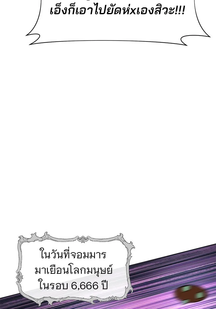 อะคาเดมีนี้เห็นทีจะเจ๊ง ตอนที่ 69 รูปที่ 94