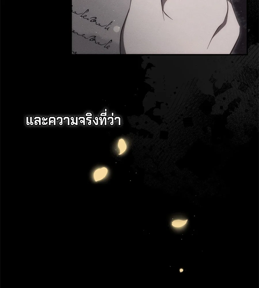 เบื้องหลังรอยยิ้มของเจ้าหญิง ตอนที่ 43 รูปที่ 112