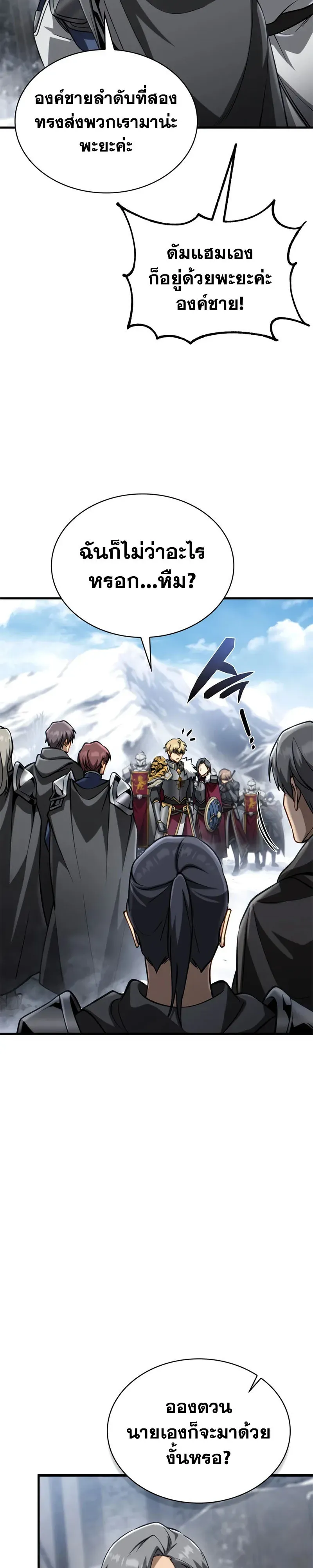 I Became The Rogue First Prince เทพดาบอย_างข_าด_นกลายเป_นองค_ชายสวะซะง_น ตอนที่ ตอนที่ 39 รูปที่ 11