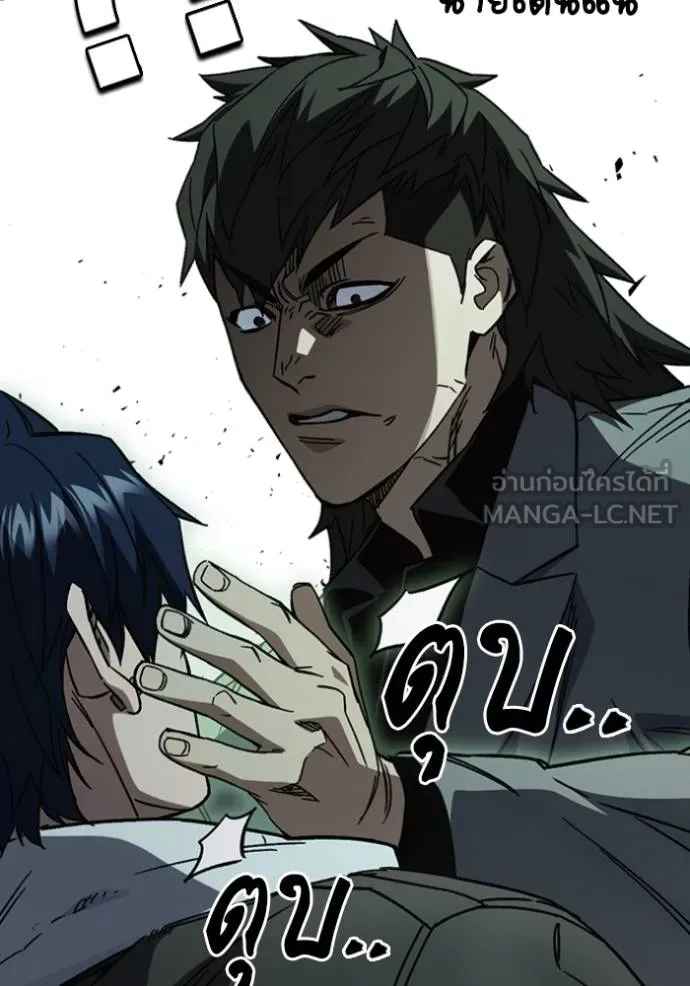 Study Group ตอนที่ 260 รูปที่ 135