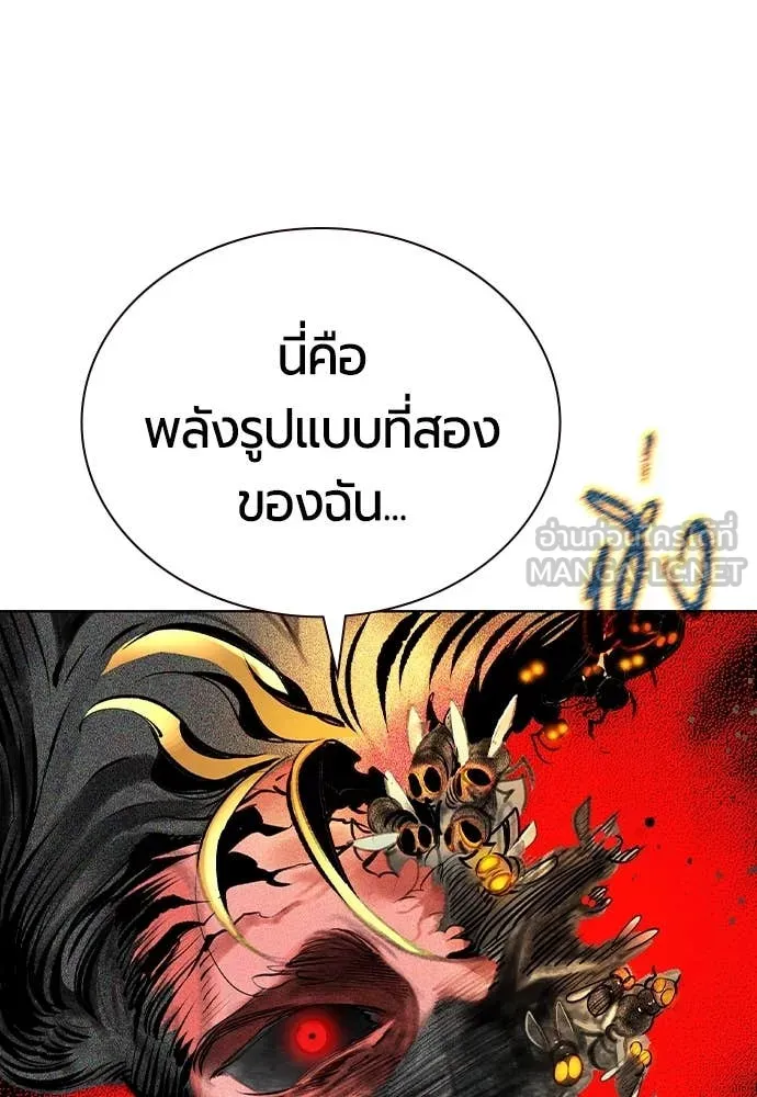 Jungle Juice ตอนที่ 164 รูปที่ 114