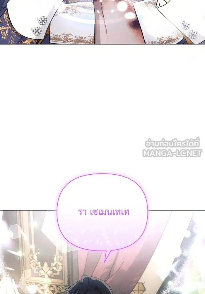 แอชสตาร์ต ตอนที่ 63 รูปที่ 3