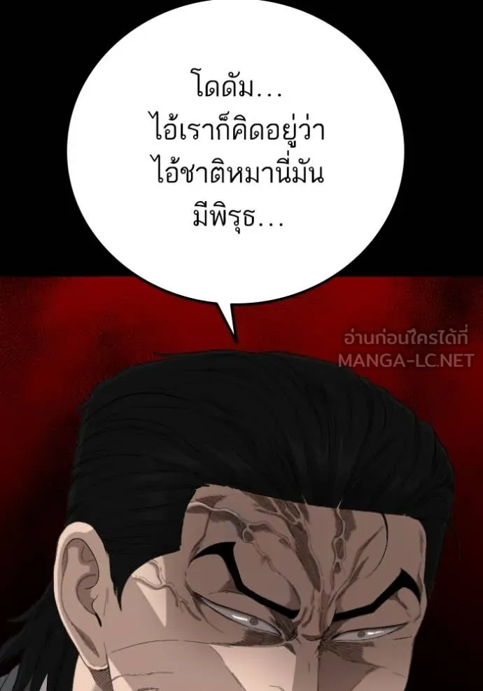 BAD GUY ตอนที่ 269 รูปที่ 32