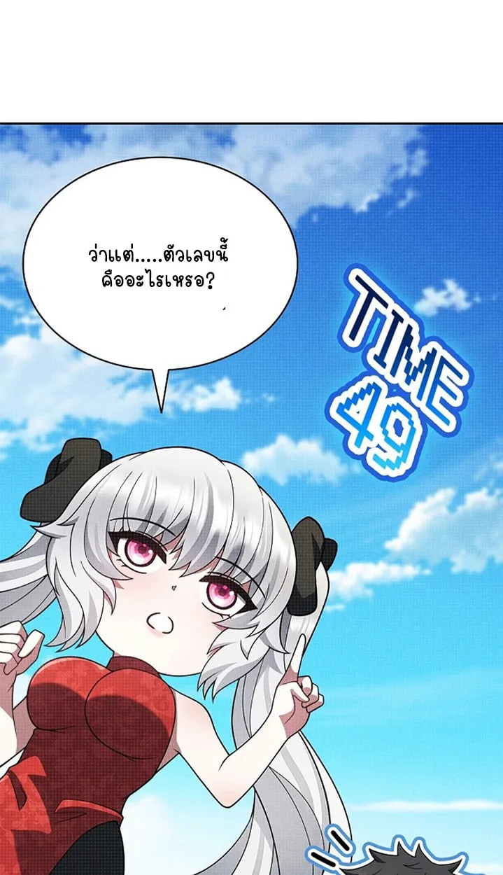 Part-Time Grim Reaper ตอนที่ ตอนที่ 41 รูปที่ 33