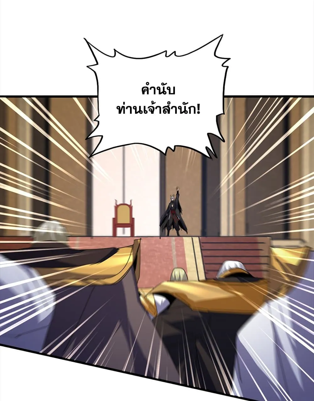 Magic Emperor ราชาจอมเวทย_ ตอนที่ ตอนที่ 754 รูปที่ 52