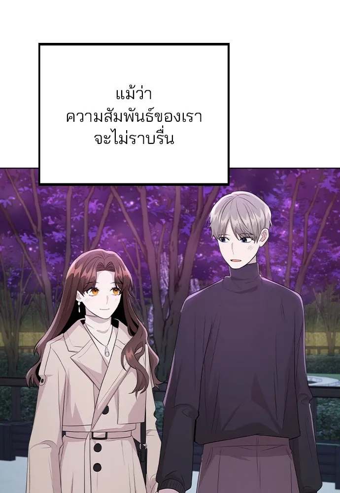 รักผิดแผน ตอนที่ 71 รูปที่ 97