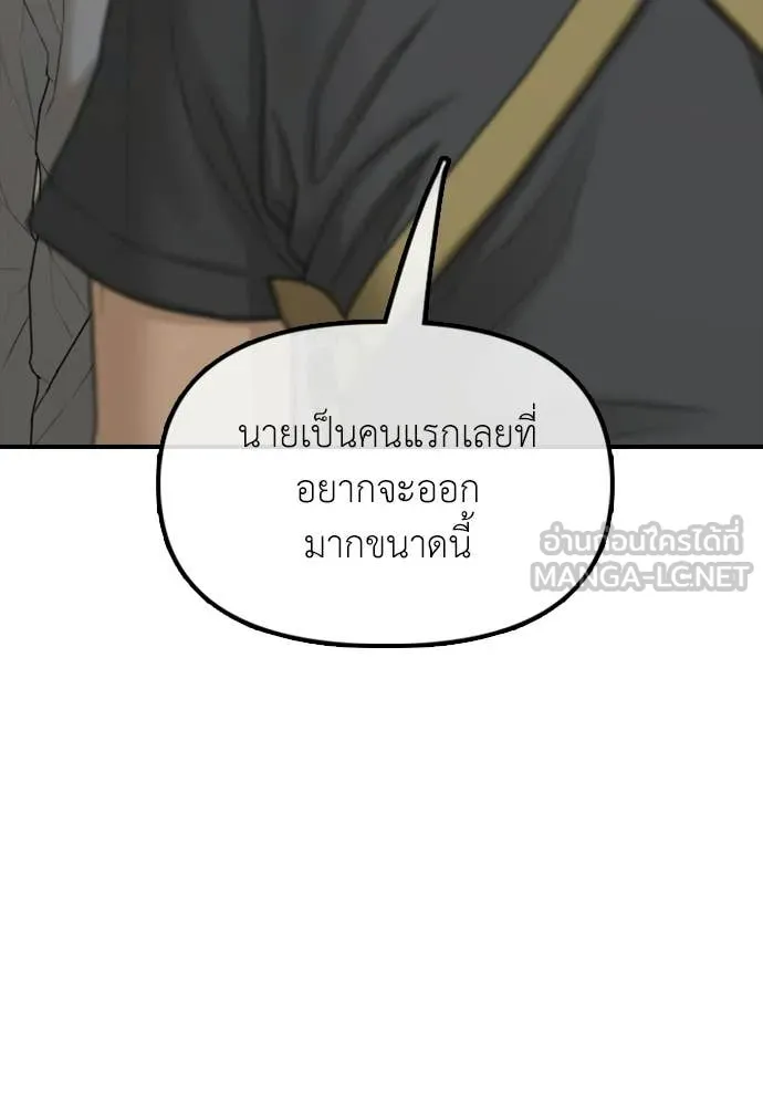 ผู้กล้าฝ่า ตอนที่ 32 รูปที่ 27