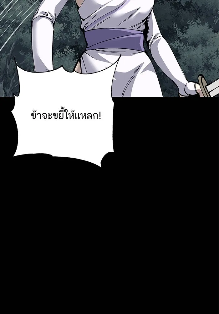 คุณปู่จอมยุทธกับหลานสาวสุดแกร่ง ตอนที่ 95 รูปที่ 136