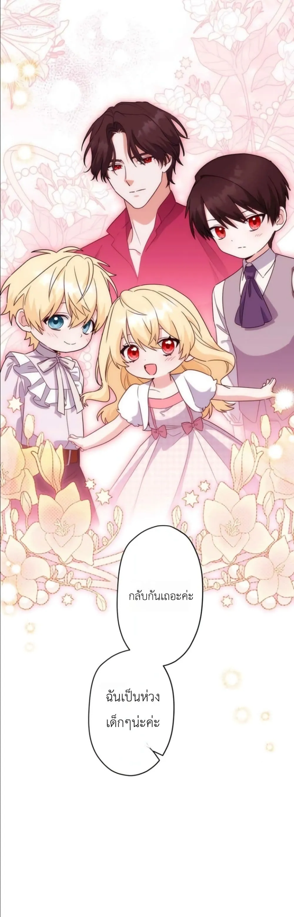 Manga-lc-com อ่านมังงะ อ่านการ์ตูน ออนไลน์ ฟรี I Possessed the Most Terrifying Stepmother in History ตอนที่ 1 2 3 4 5 6 7 8 9 10 11 12 13 14 ฟรี ไม่มีโฆษณา Manga-lc - อ่าน มังงะ อ่าน การ์ตูน ออนไลน์ อ่านมังงะ ฟรี