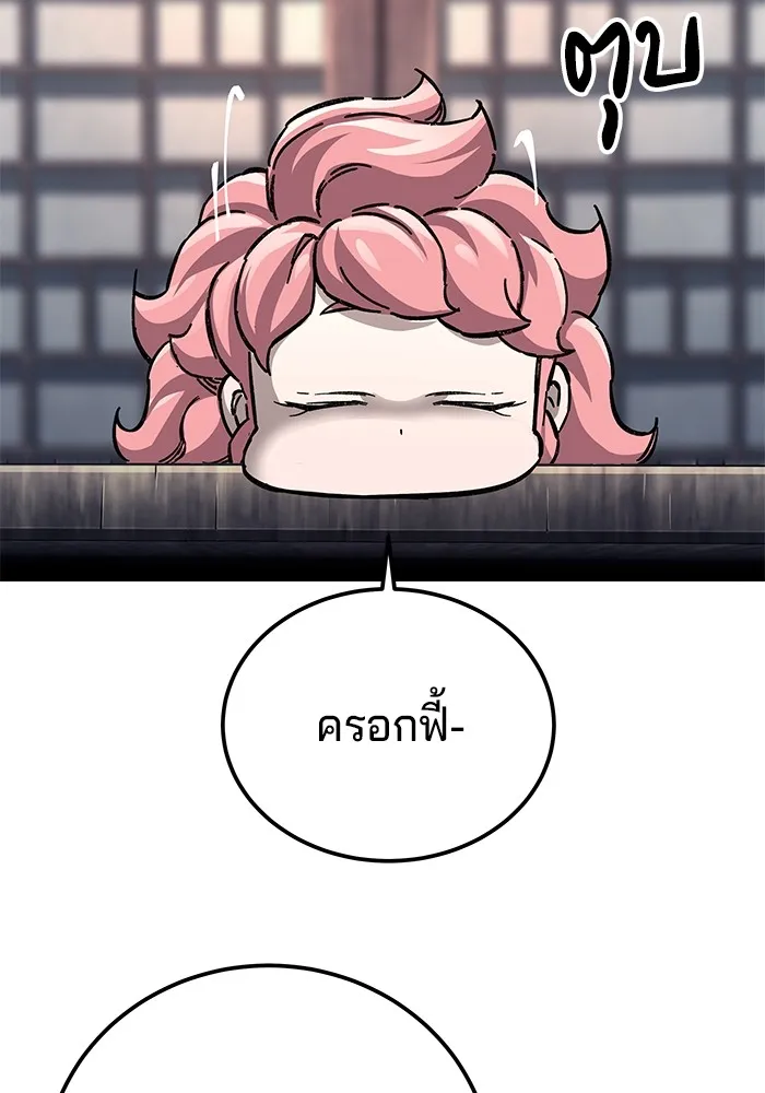 คุณปู่จอมยุทธกับหลานสาวสุดแกร่ง ตอนที่ 57 รูปที่ 52