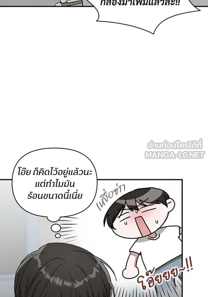 ฉันเนี่ยนะ ตอนที่ 64 รูปที่ 27