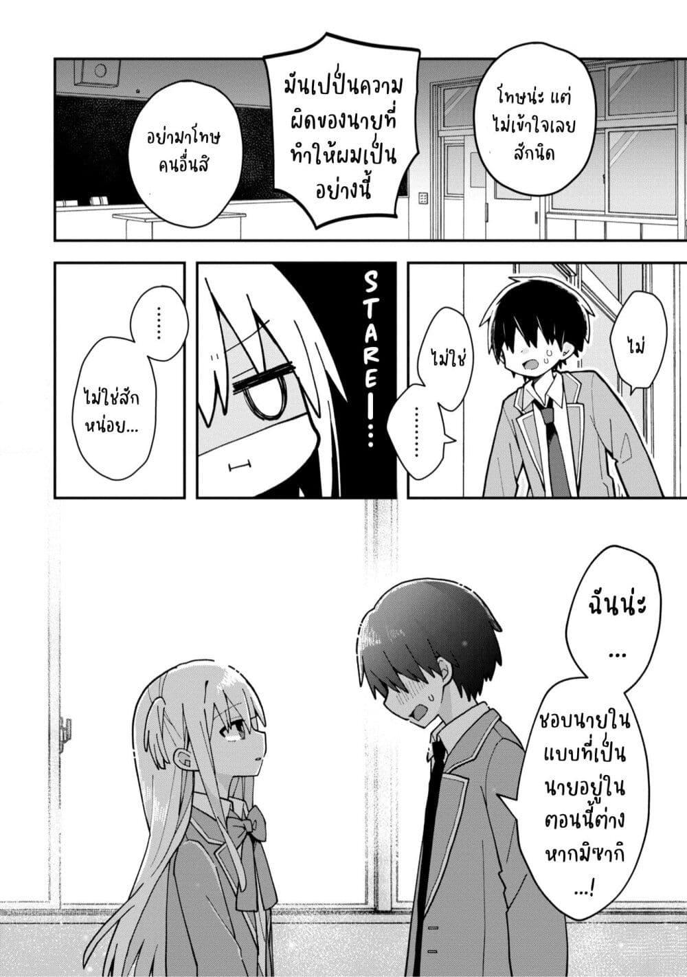 Manga-lc-com อ่านมังงะ อ่านการ์ตูน ออนไลน์ ฟรี Misaki-kun wa Kouryaku-chara Janai ตอนที่ 1 2 3 4 5 6 7 8 9 10 11 12 13 14 ฟรี ไม่มีโฆษณา Manga-lc - อ่าน มังงะ อ่าน การ์ตูน ออนไลน์ อ่านมังงะ ฟรี