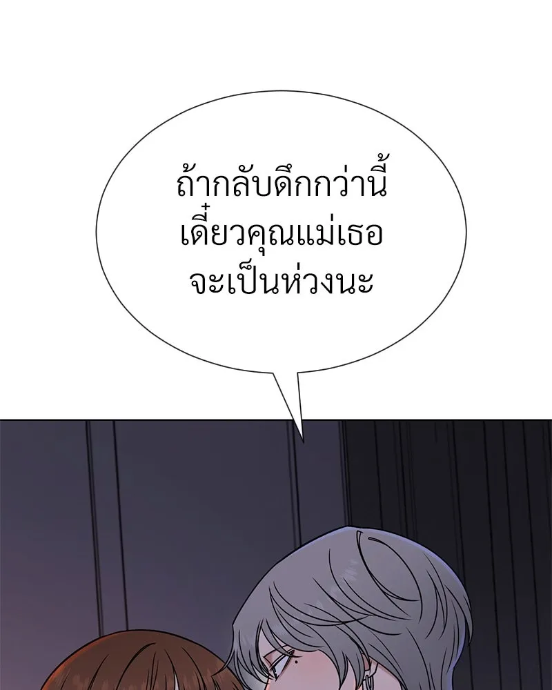 Level One Dreamersbrผู้ชนะรักนี้ต้องเป็น ตอนที่ 52 รูปที่ 47