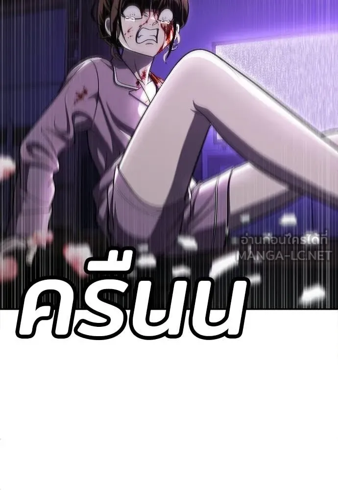 สนามเด็กล่า ตอนที่ 69 รูปที่ 42