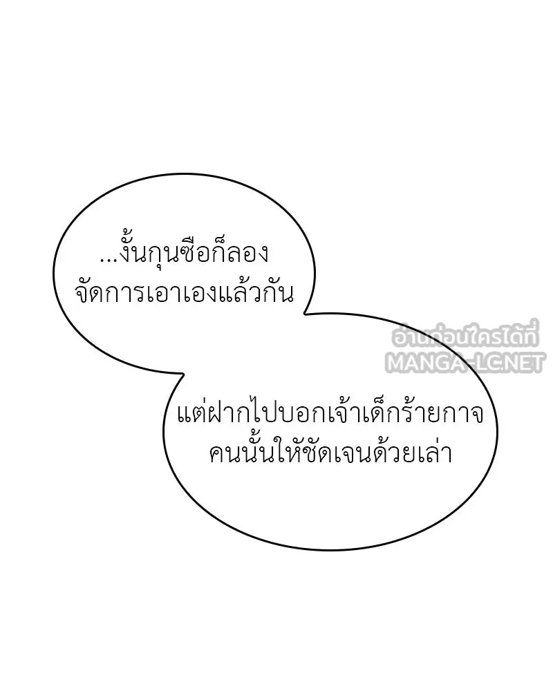 เกิดอีกทีเป็นว่าที่ประมุขลัทธิมาร ตอนที่ 95 รูปที่ 33