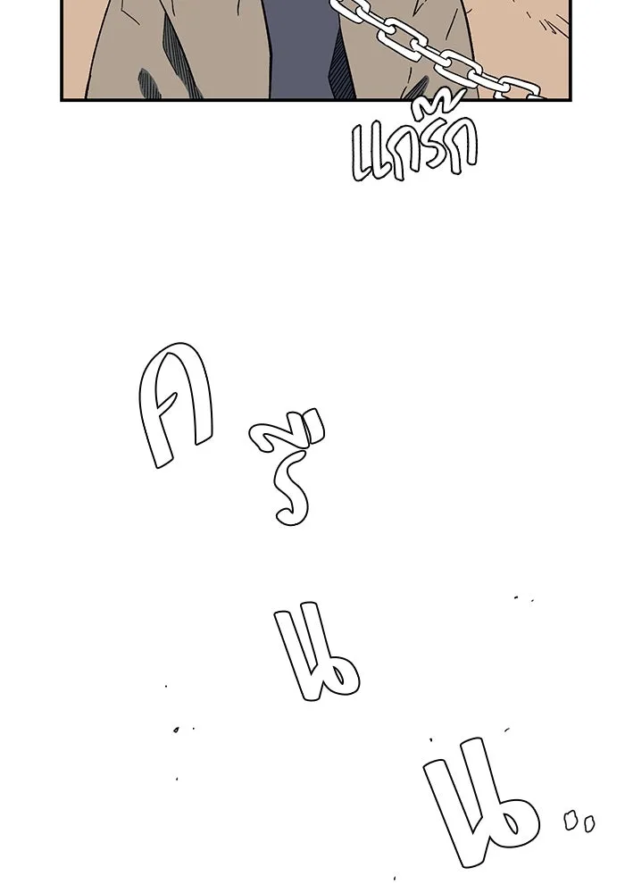 หนึ่งก้าวสู่เจ้ามาร ตอนที่ 96 พันธมิตร (7) รูปที่ 88