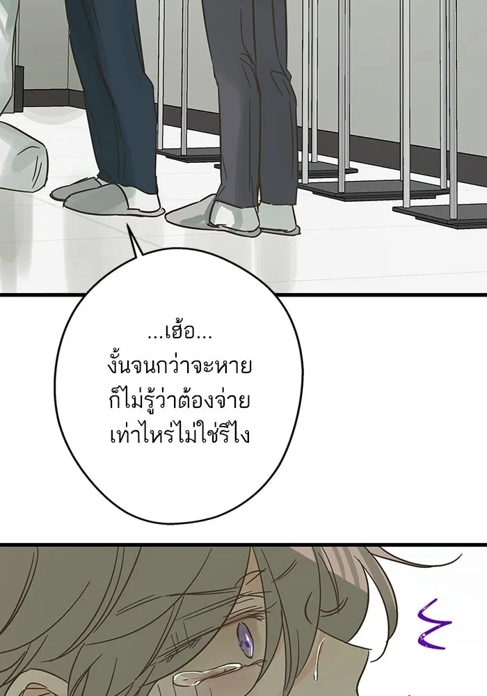 ฉันมันร้าย หรือเพราะโลกไม่น่ารัก ตอนที่ 190 รูปที่ 10