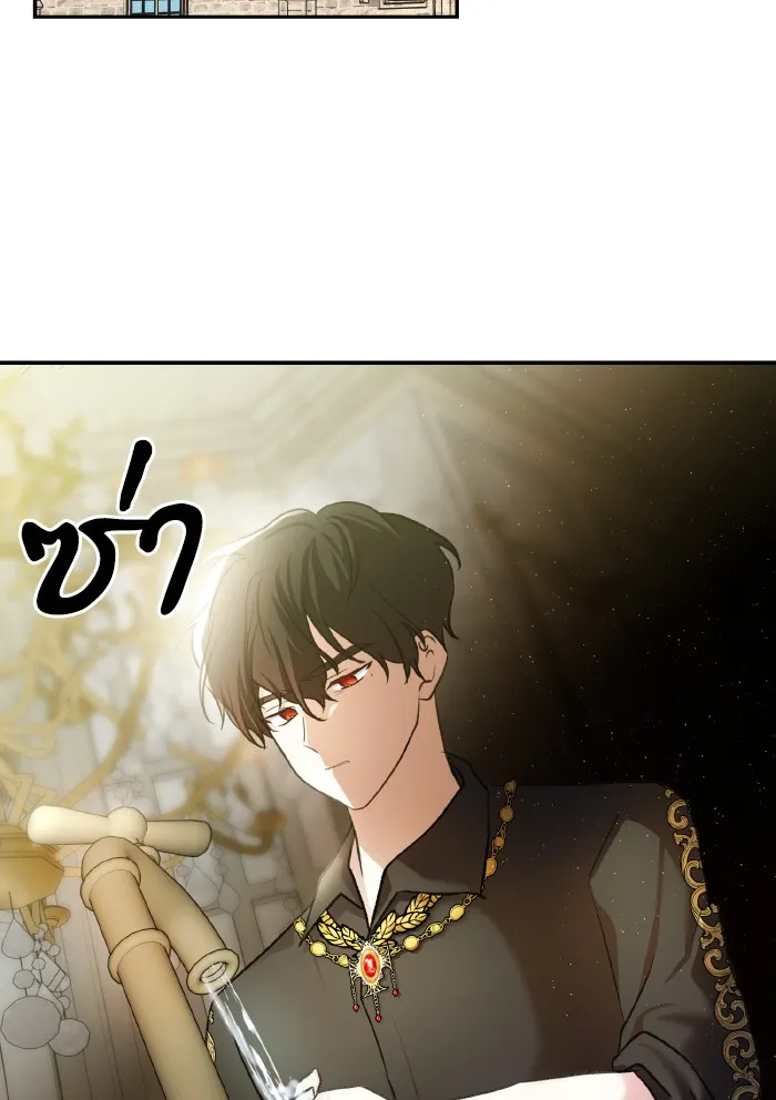 บุตรสาวของดยุกปีศาจ ตอนที่ 50 รูปที่ 2