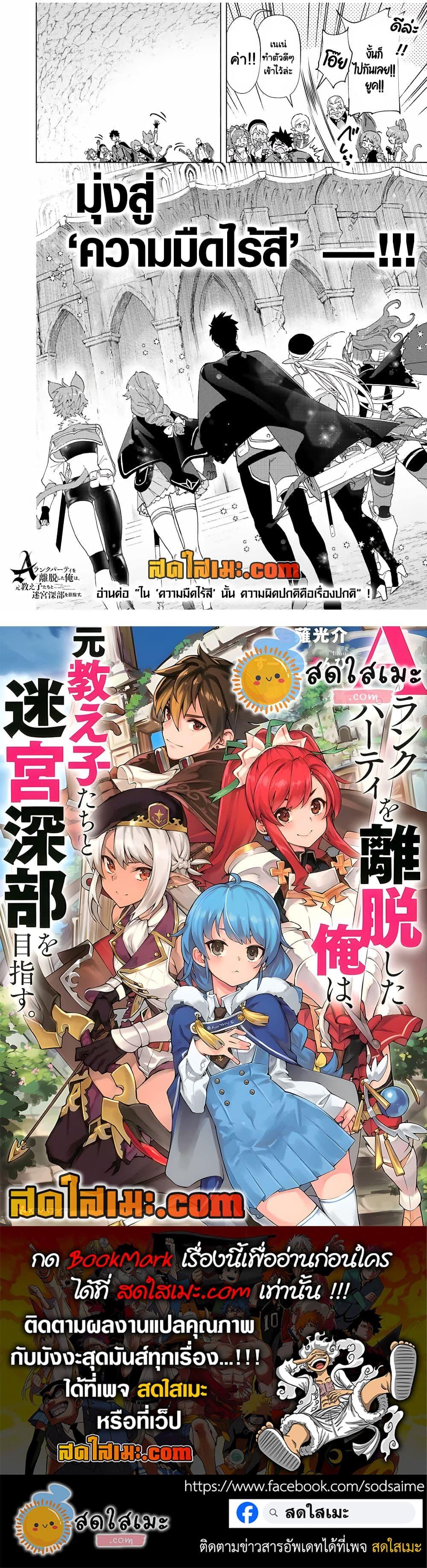 Manga-lc-com อ่านมังงะ อ่านการ์ตูน ออนไลน์ ฟรี A Rank Party wo Ridatsu Shita Ore wa, Moto Oshiego Tachi to Meikyuu Shinbu wo Mezasu ตอนที่ 1 2 3 4 5 6 7 8 9 10 11 12 13 14 ฟรี ไม่มีโฆษณา Manga-lc - อ่าน มังงะ อ่าน การ์ตูน ออนไลน์ อ่านมังงะ ฟรี