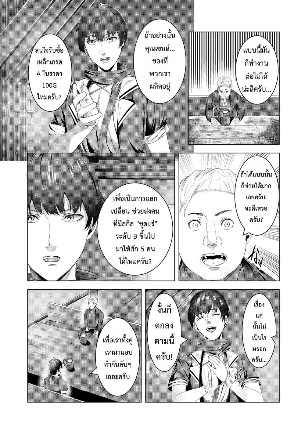 Manga-lc-com อ่านมังงะ อ่านการ์ตูน ออนไลน์ ฟรี Tsuihou Sareta S-kyuu Kanteishi wa Saikyou no Guild wo Tsuku ตอนที่ 1 2 3 4 5 6 7 8 9 10 11 12 13 14 ฟรี ไม่มีโฆษณา Manga-lc - อ่าน มังงะ อ่าน การ์ตูน ออนไลน์ อ่านมังงะ ฟรี