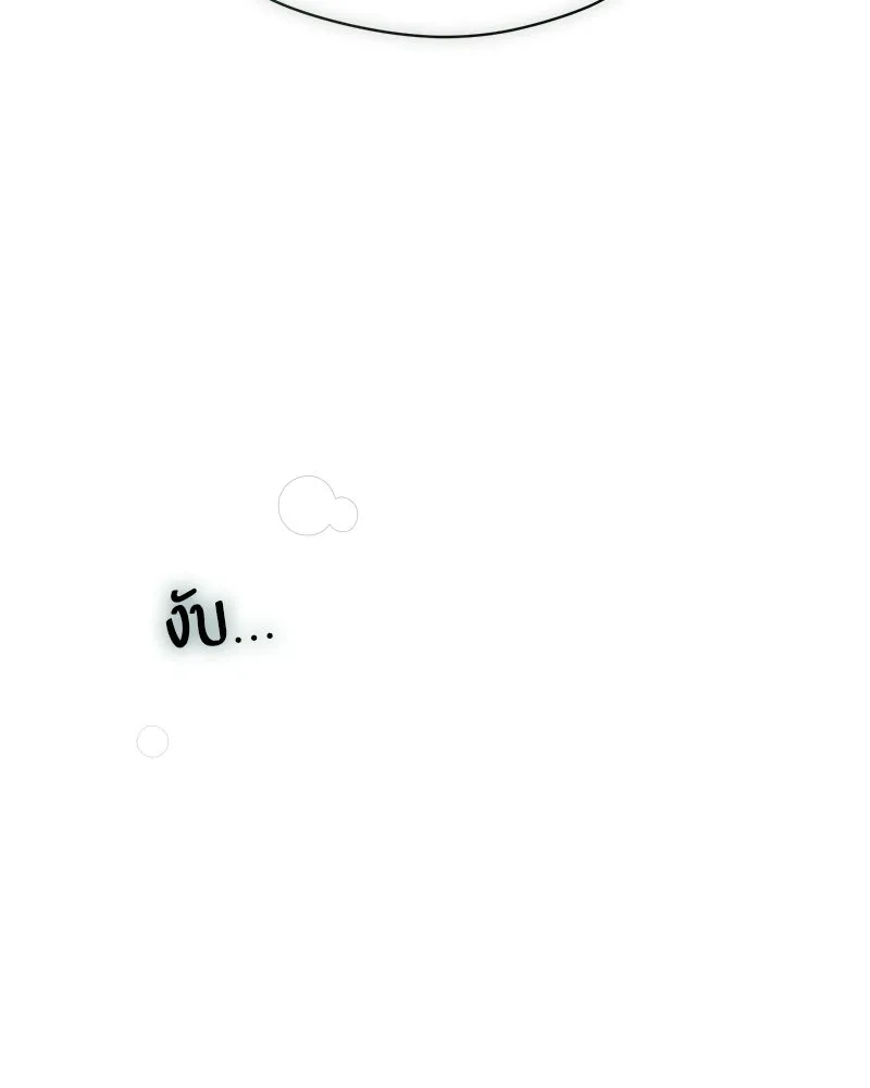 บุปผารุ่มราคะ ตอนที่ 101 รูปที่ 82