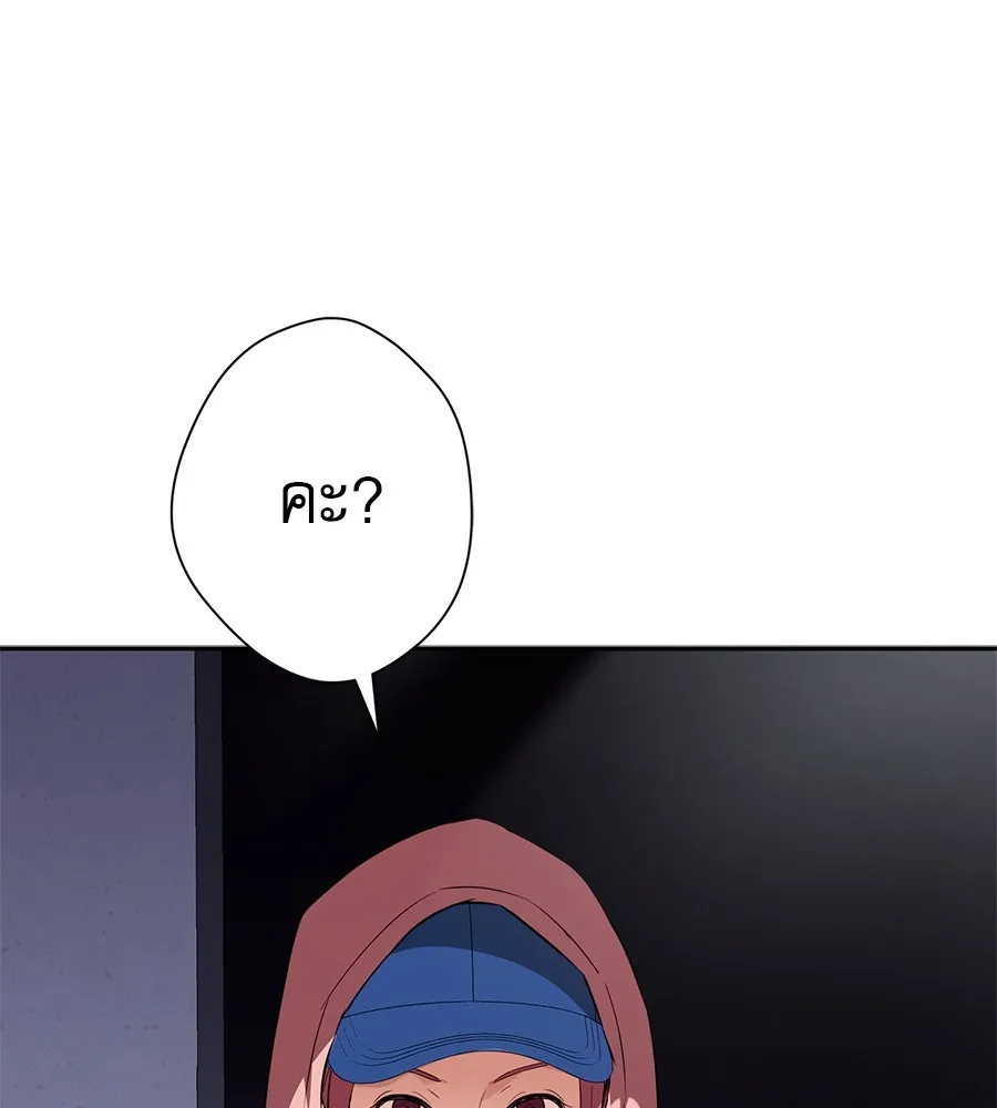 คอลเซ็นเตอร์เปลี่ยนชีวิต ตอนที่ 23  ไม่ได้ตัวคนเดียว รูปที่ 181