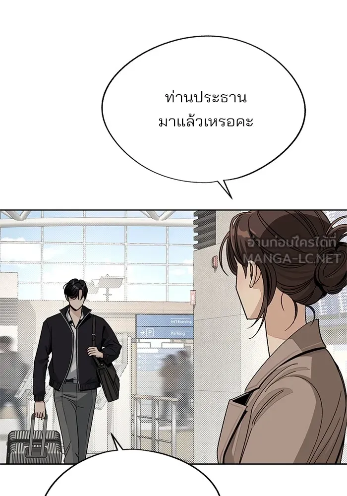 ความรักของอิซอบ ตอนที่ 63 รูปที่ 72