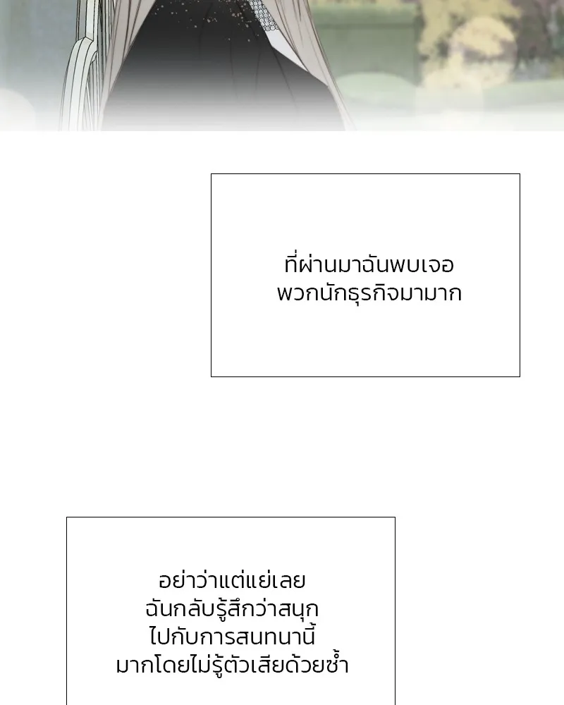 เซเรน่า ตอนที่ 64 รูปที่ 73