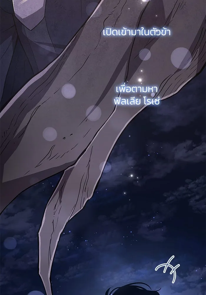 ฟิลเลียโรเซ่กับคำทำนายแห่งมงกุฎหนาม ตอนที่ 79 รูปที่ 71