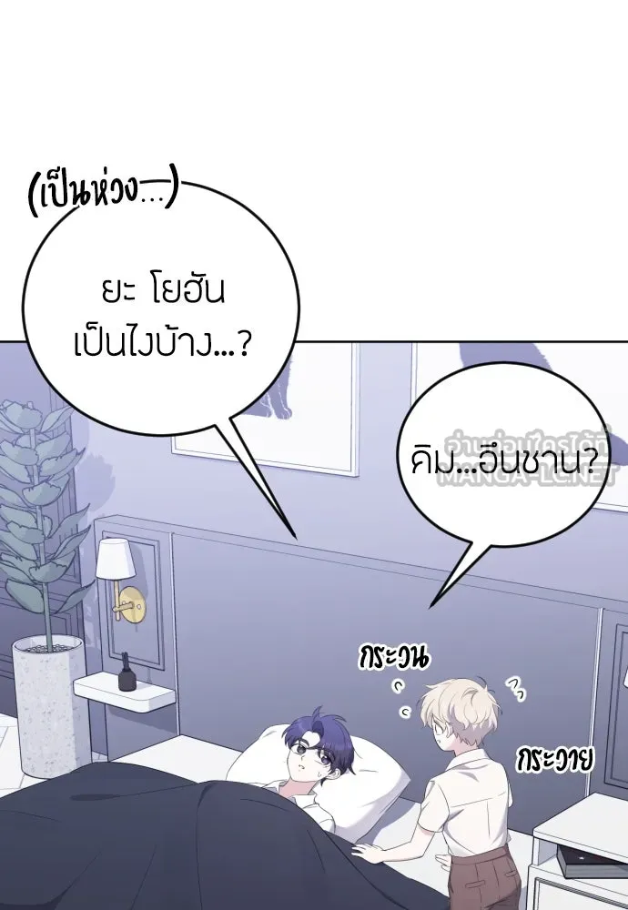 วิธีหนีตายจากนิยายโรคจิต ตอนที่ 13 รูปที่ 12