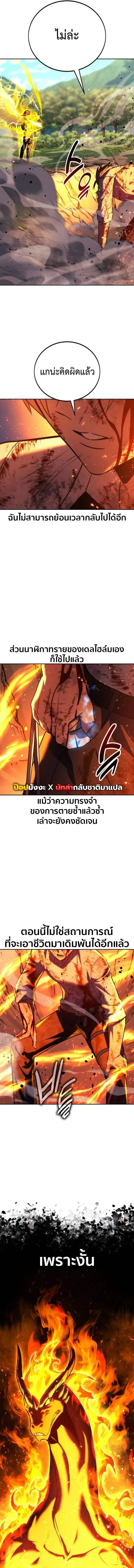 The Extra_s Academy Survival Guide ส_ดยอดค_ม_อเอาช_ว_ตรอดในอคาเดม_ ตอนที่ ตอนที่ 79 รูปที่ 29