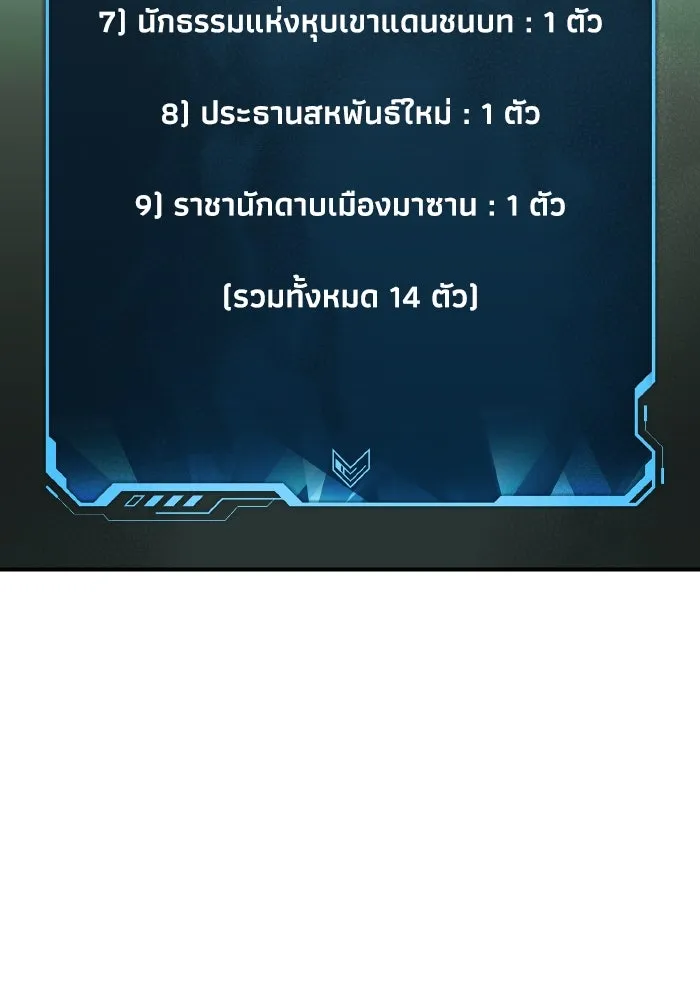 The Lone Necromancer ตอนที่ 99 รูปที่ 136