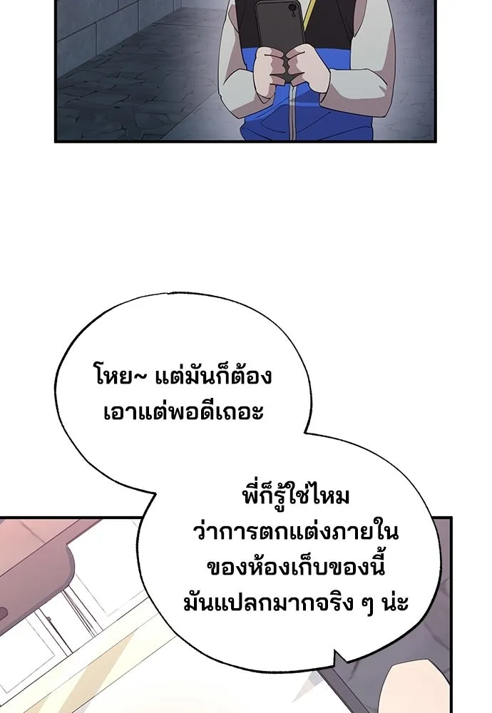 ร้านสะดวกซื้อต่างโลก ตอนที่ 5 รูปที่ 26
