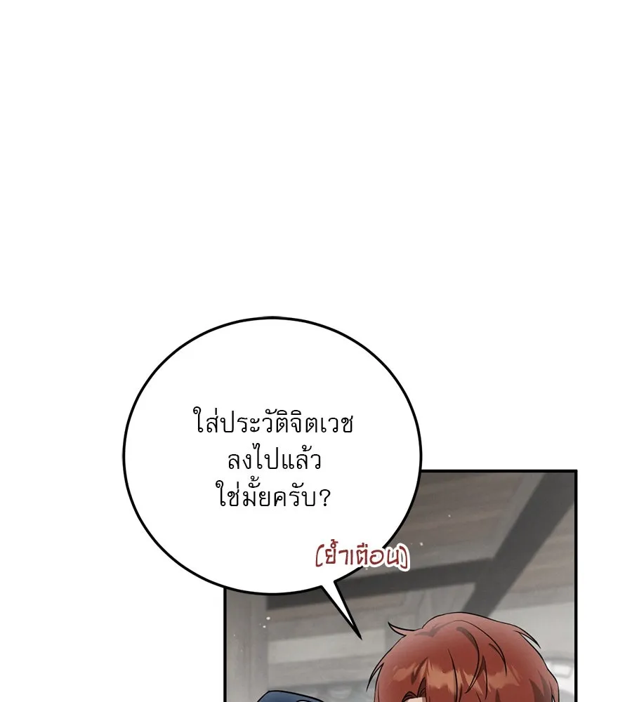 เรือนจำรัก ตอนที่ 2 รูปที่ 151