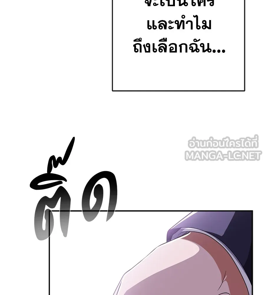 คอลเซ็นเตอร์เปลี่ยนชีวิต ตอนที่ 90 ตัวตนที่แท้จริงของคอลเซ็นเตอร์ รูปที่ 99