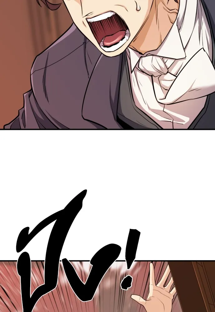 ยอดสถาปนิกผู้พิทักษ์อาณาจักร ตอนที่ 49 รูปที่ 23